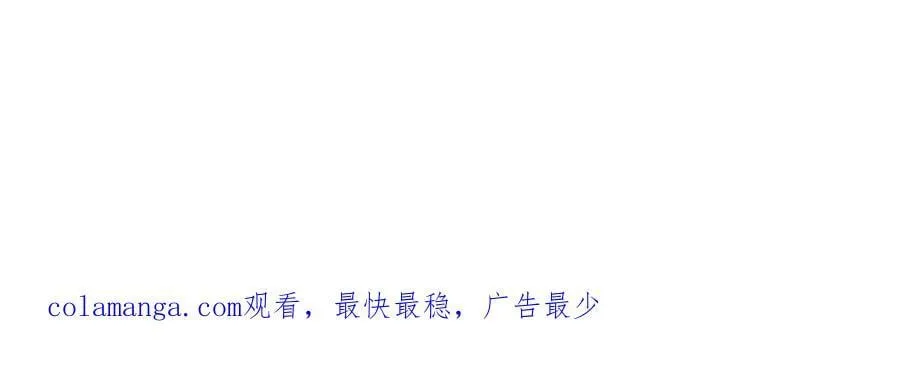 第85话 真正的高手 第87页