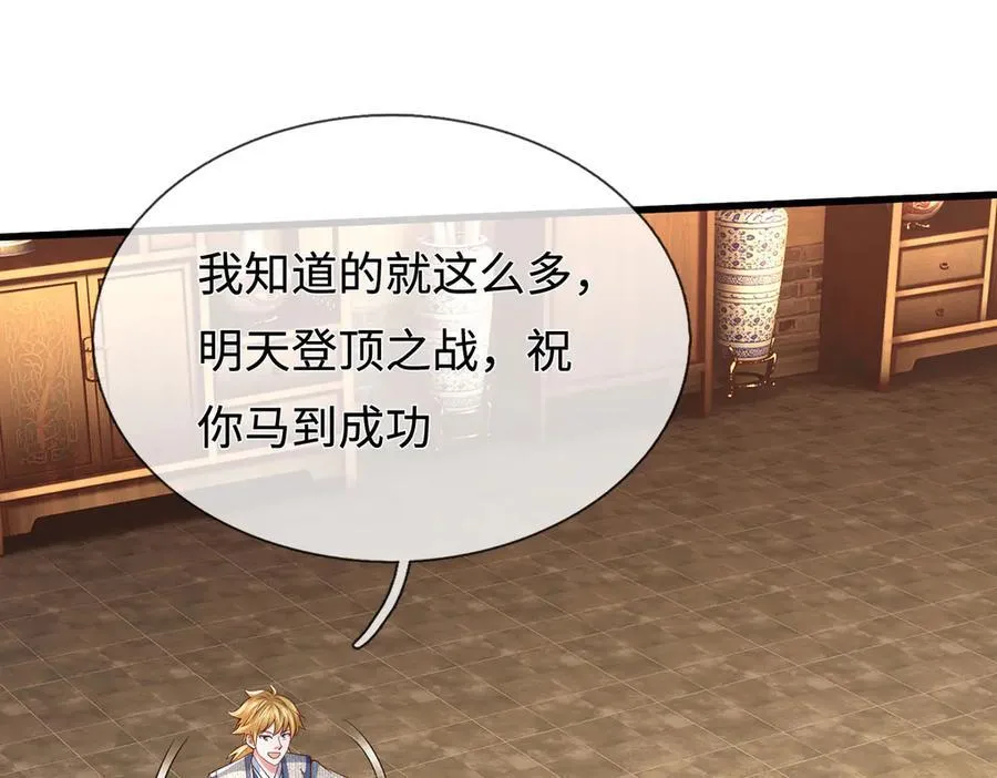 第86话 溶血符文，锻万兽体 第5页