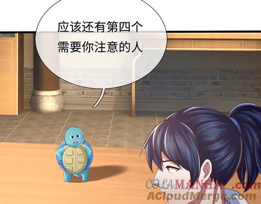 第86话 溶血符文，锻万兽体 第10页