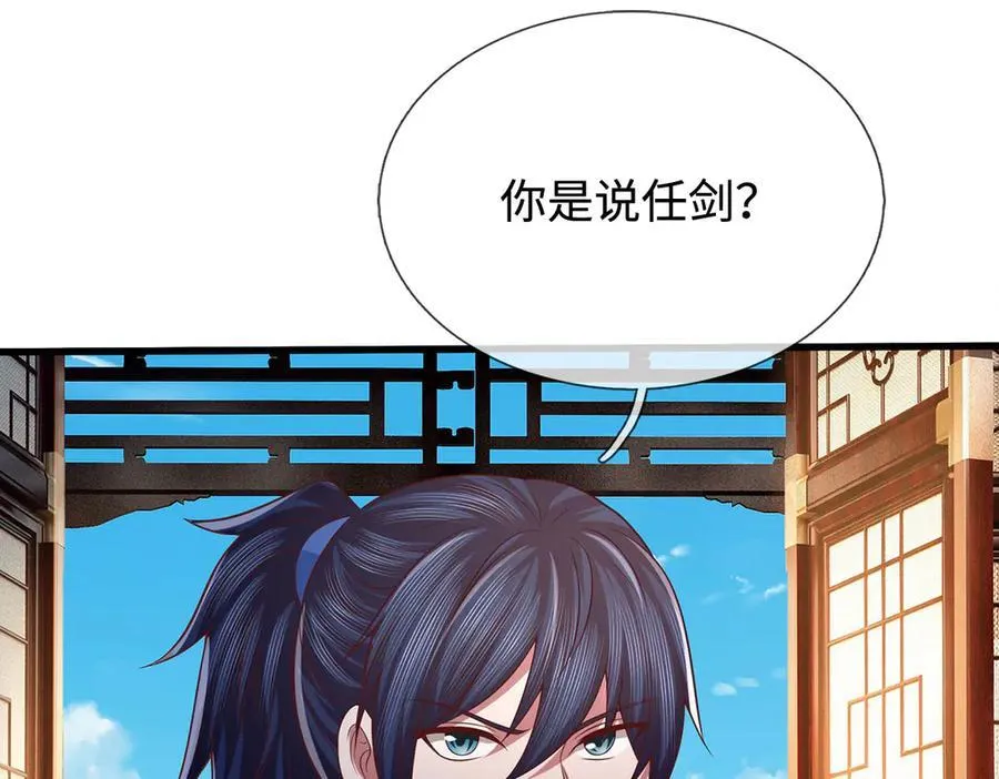 第86话 溶血符文，锻万兽体 第12页