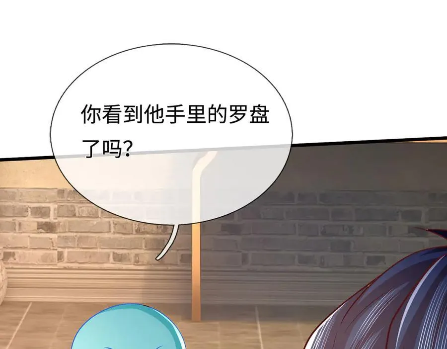 第86话 溶血符文，锻万兽体 第15页