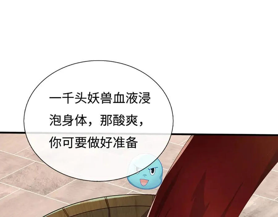 第86话 溶血符文，锻万兽体 第30页