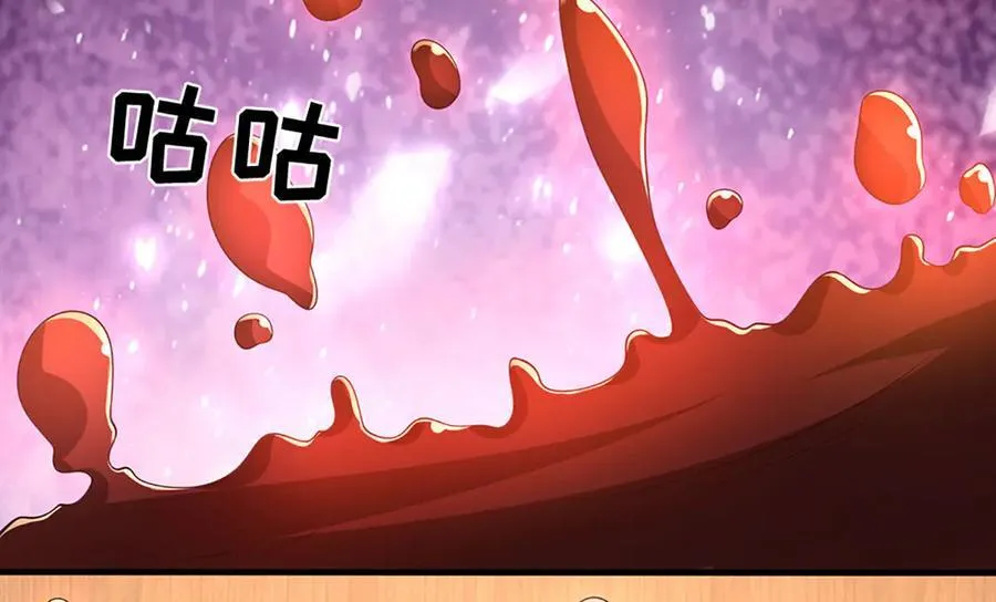 第86话 溶血符文，锻万兽体 第41页