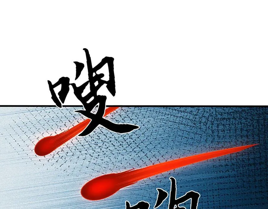 第86话 溶血符文，锻万兽体 第44页
