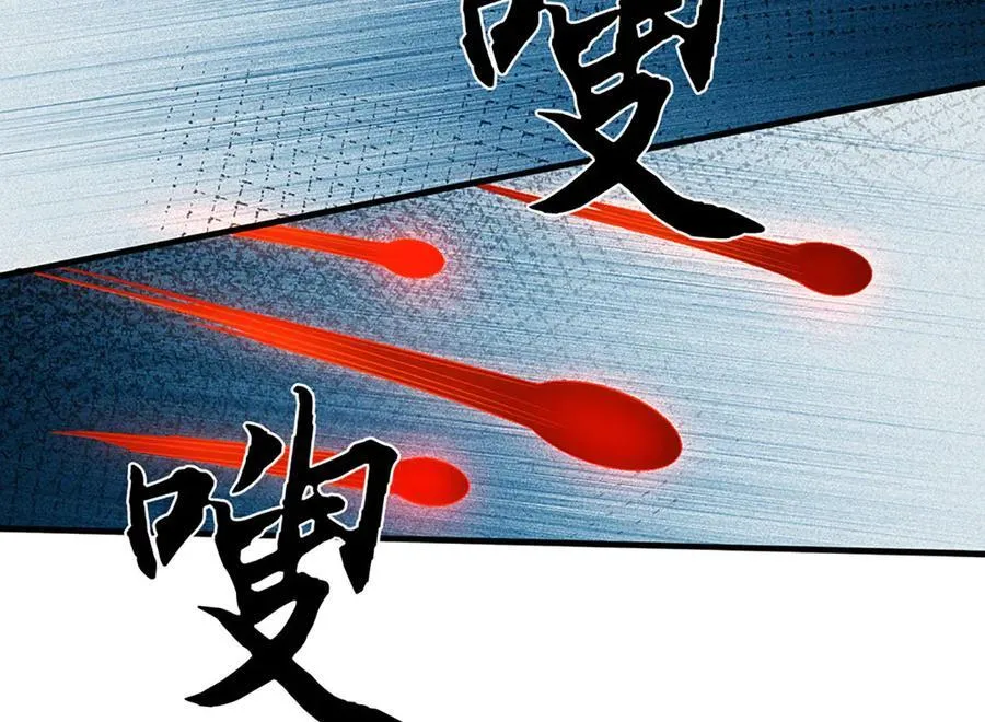 第86话 溶血符文，锻万兽体 第45页