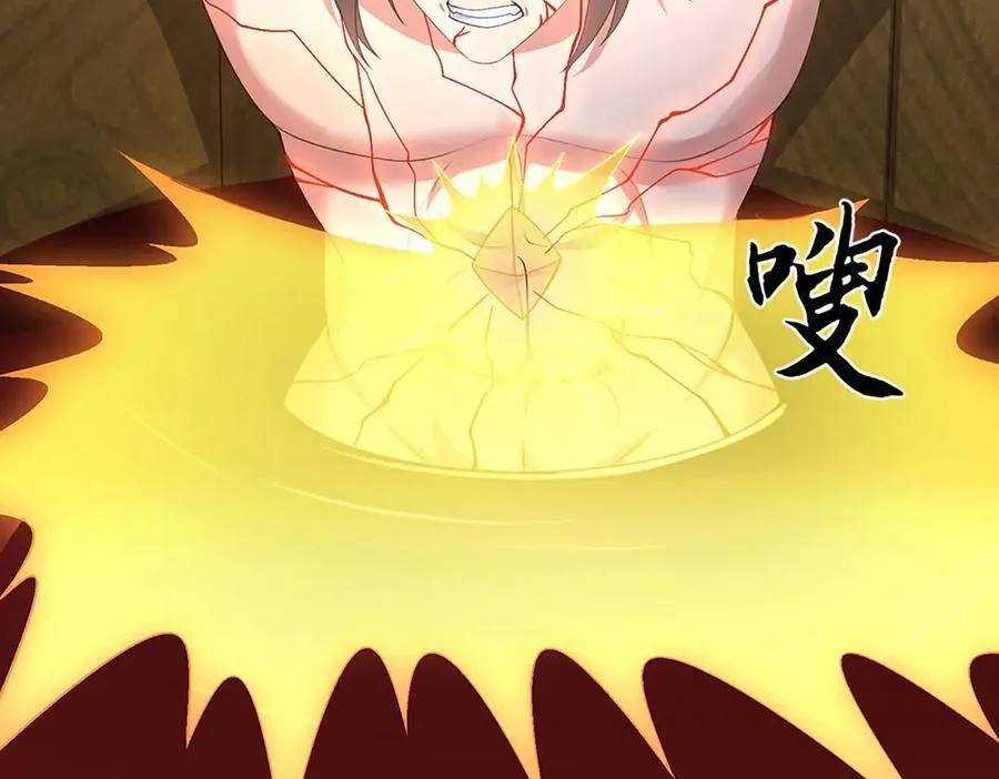 第86话 溶血符文，锻万兽体 第66页