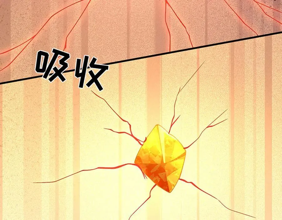 第86话 溶血符文，锻万兽体 第69页