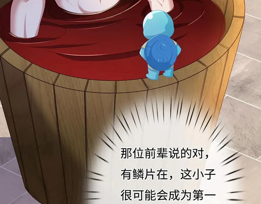 第86话 溶血符文，锻万兽体 第75页