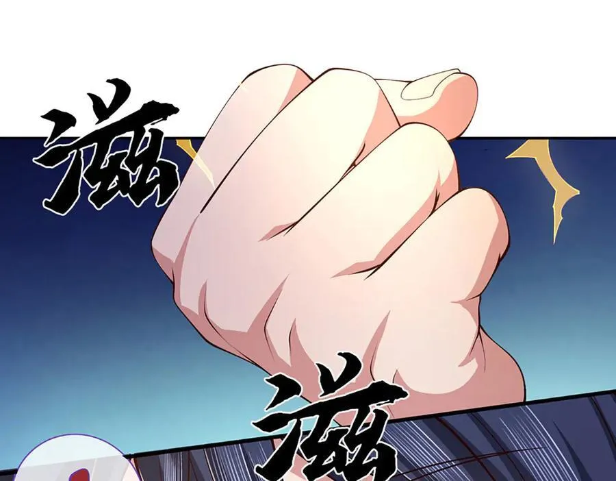 第87话 镇魂雷 第5页