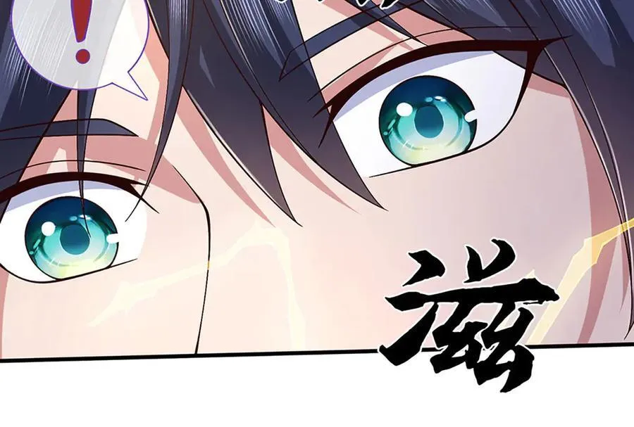 第87话 镇魂雷 第6页