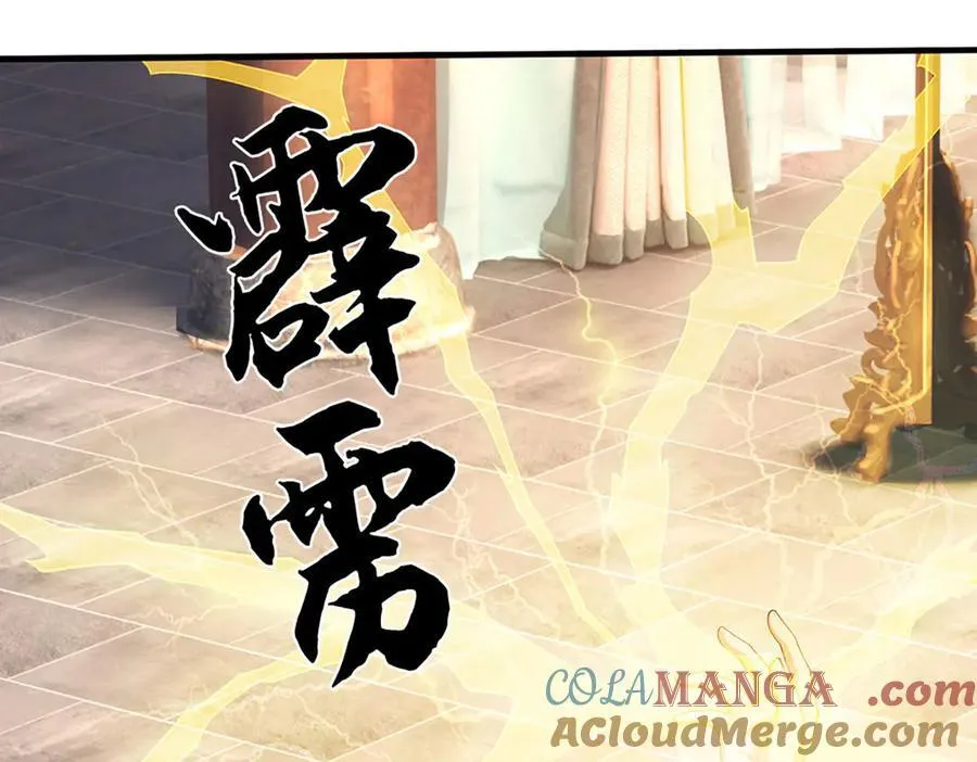 第87话 镇魂雷 第7页