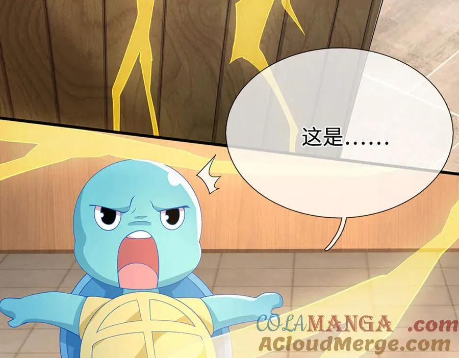 第87话 镇魂雷 第10页