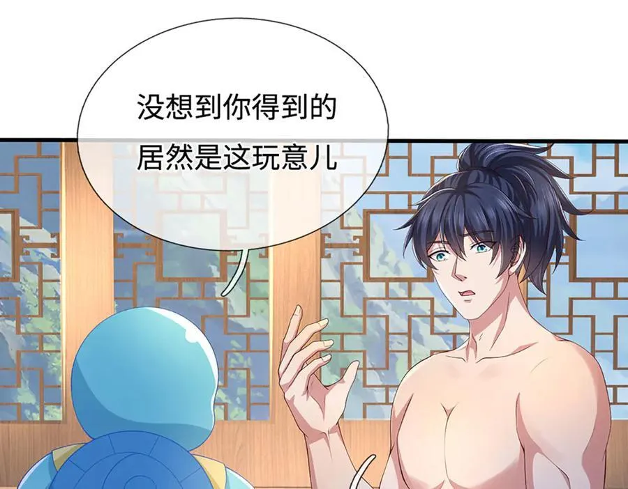 第87话 镇魂雷 第12页