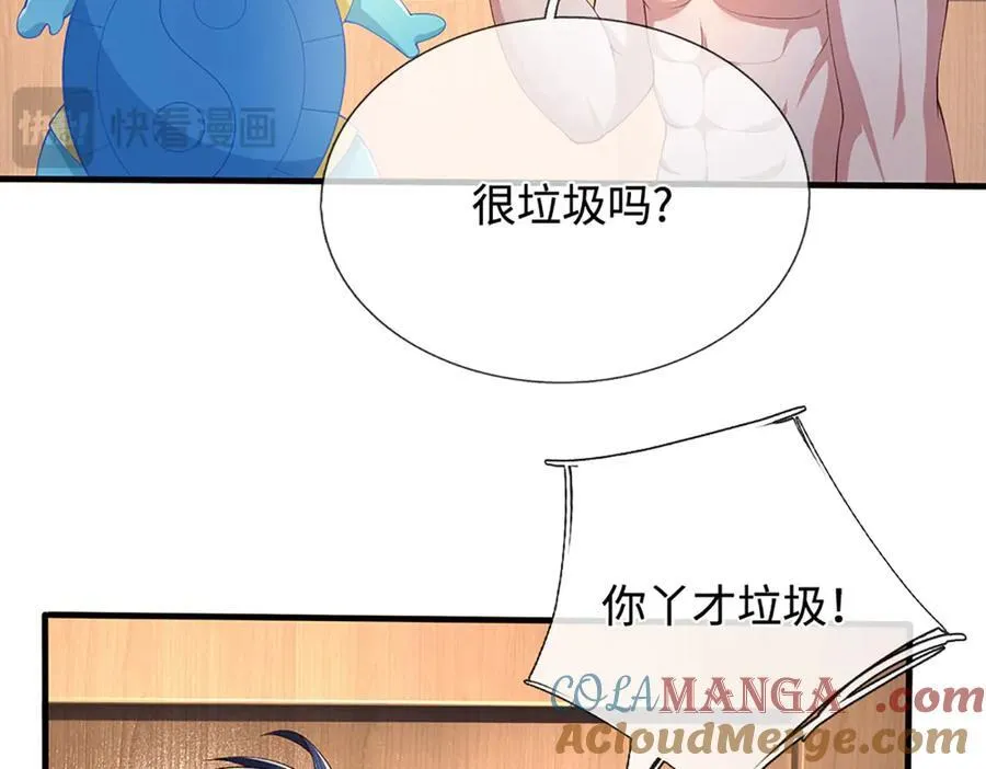 第87话 镇魂雷 第13页