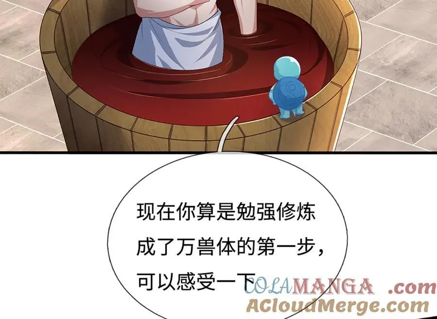 第87话 镇魂雷 第19页