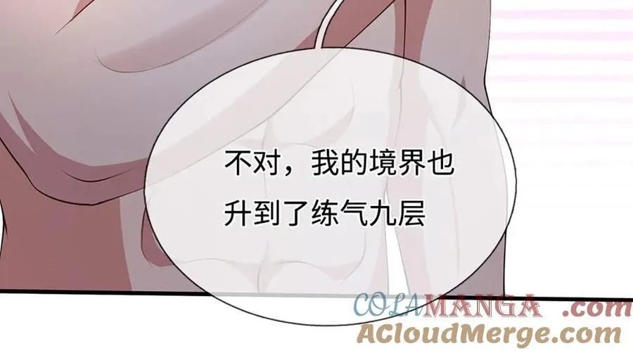 第87话 镇魂雷 第25页