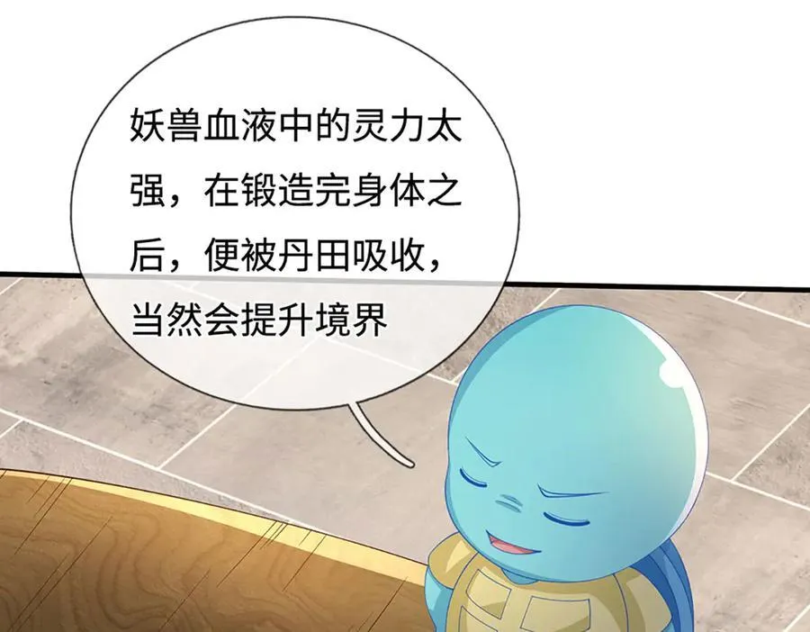 第87话 镇魂雷 第26页