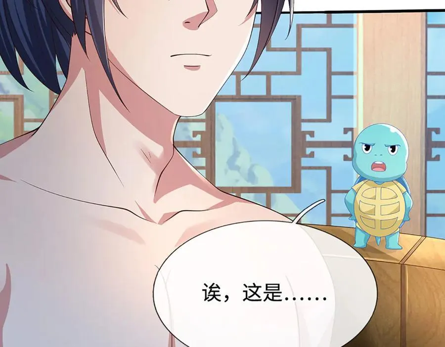 第87话 镇魂雷 第30页