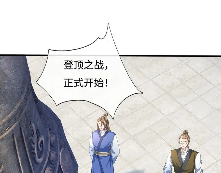 第87话 镇魂雷 第35页