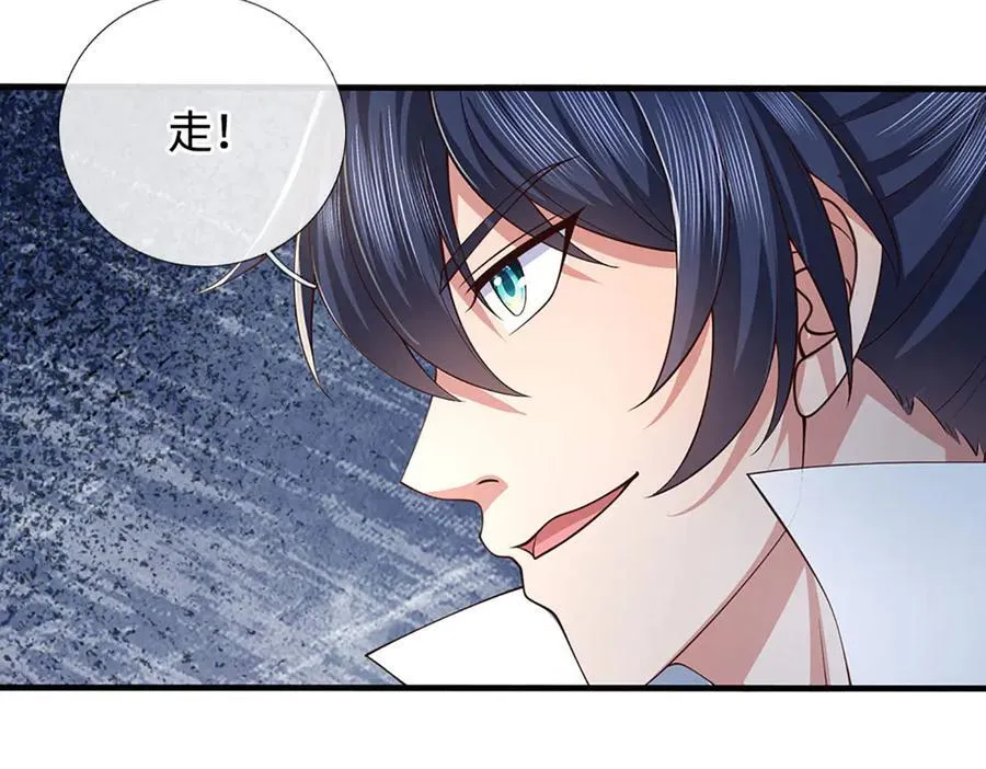 第87话 镇魂雷 第38页