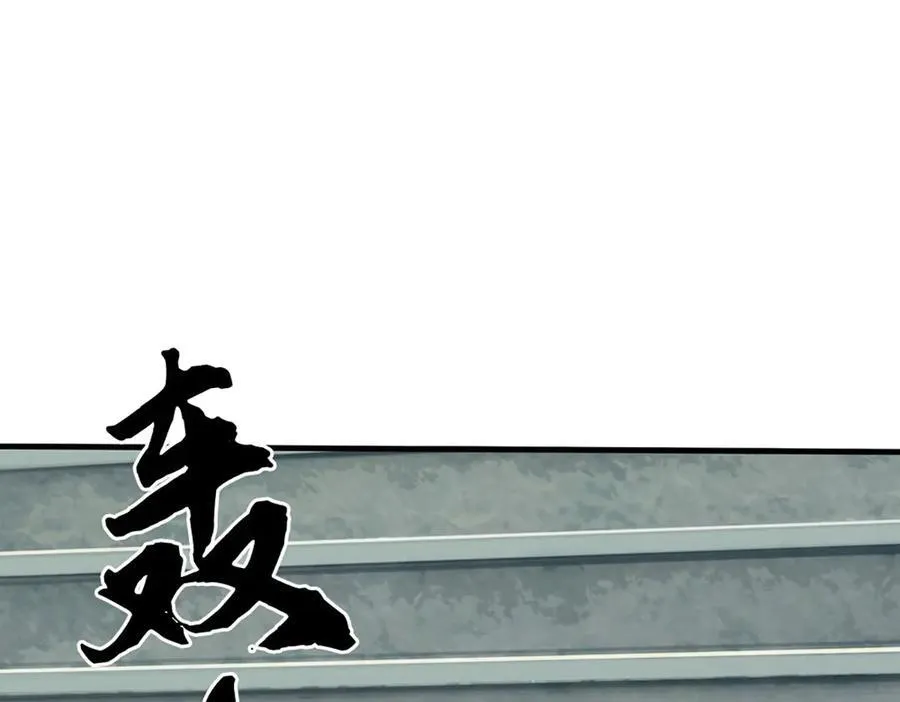 第87话 镇魂雷 第39页