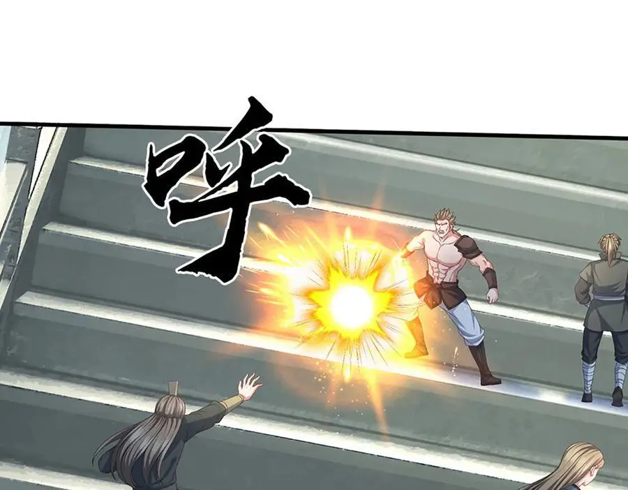 第87话 镇魂雷 第41页