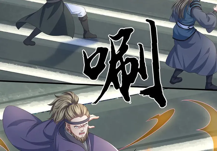 第87话 镇魂雷 第42页