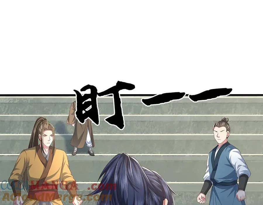 第87话 镇魂雷 第46页