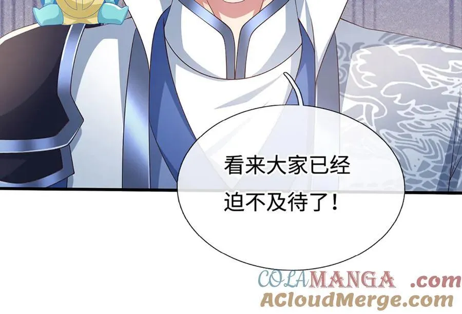 第87话 镇魂雷 第49页