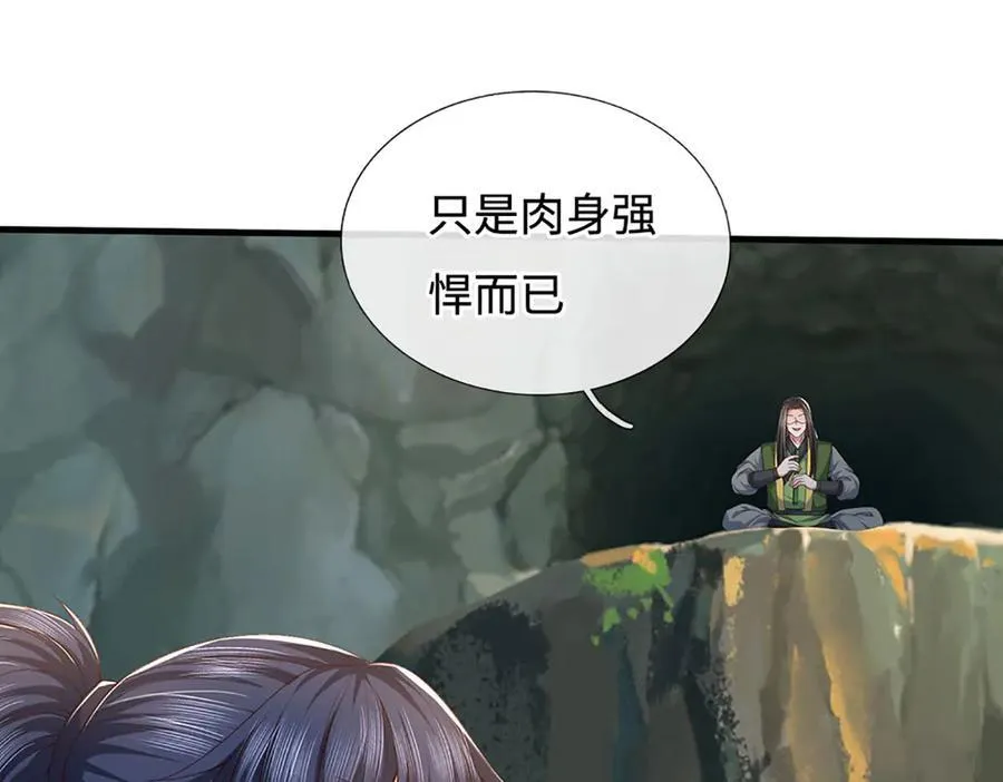 第87话 镇魂雷 第50页