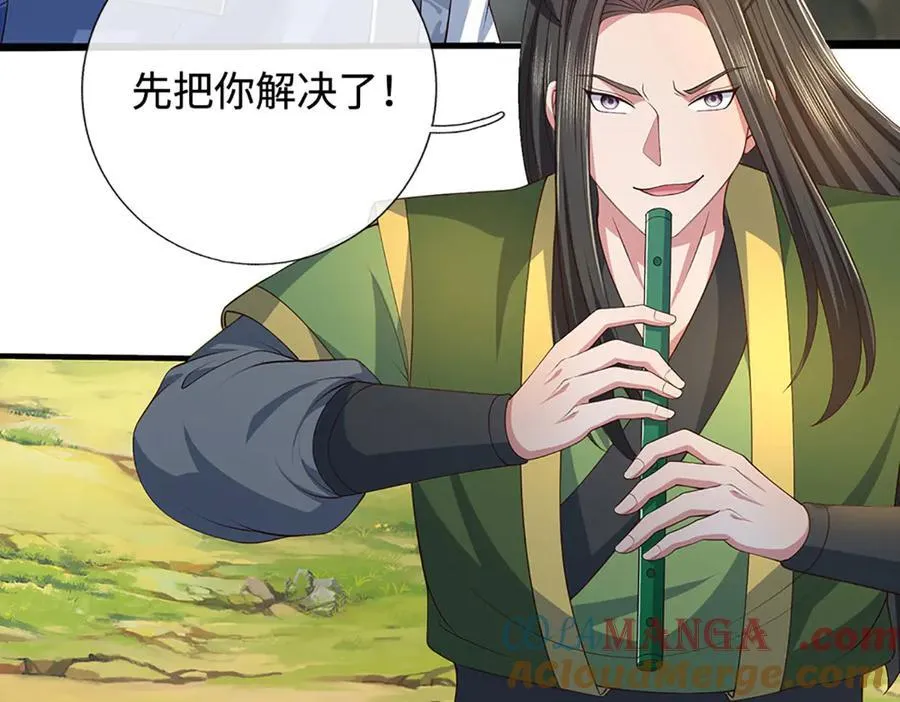 第87话 镇魂雷 第52页