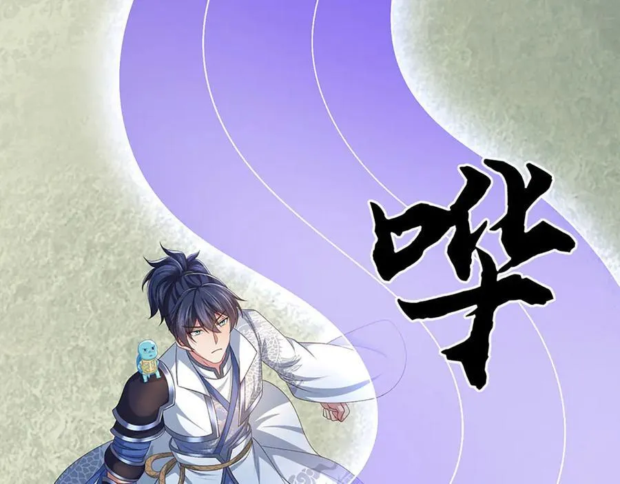 第87话 镇魂雷 第56页