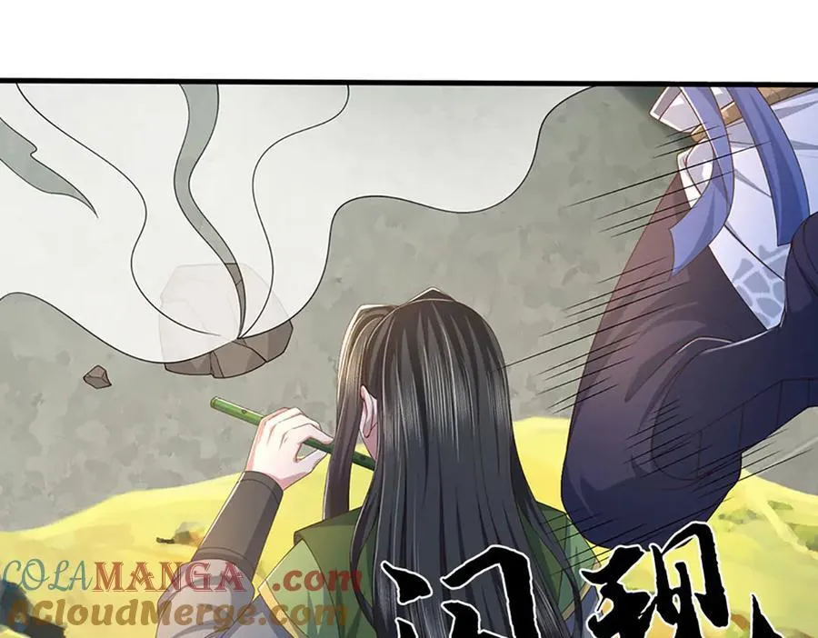第87话 镇魂雷 第70页