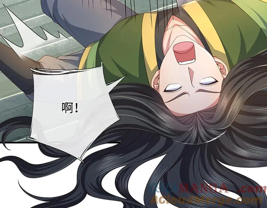 第87话 镇魂雷 第79页