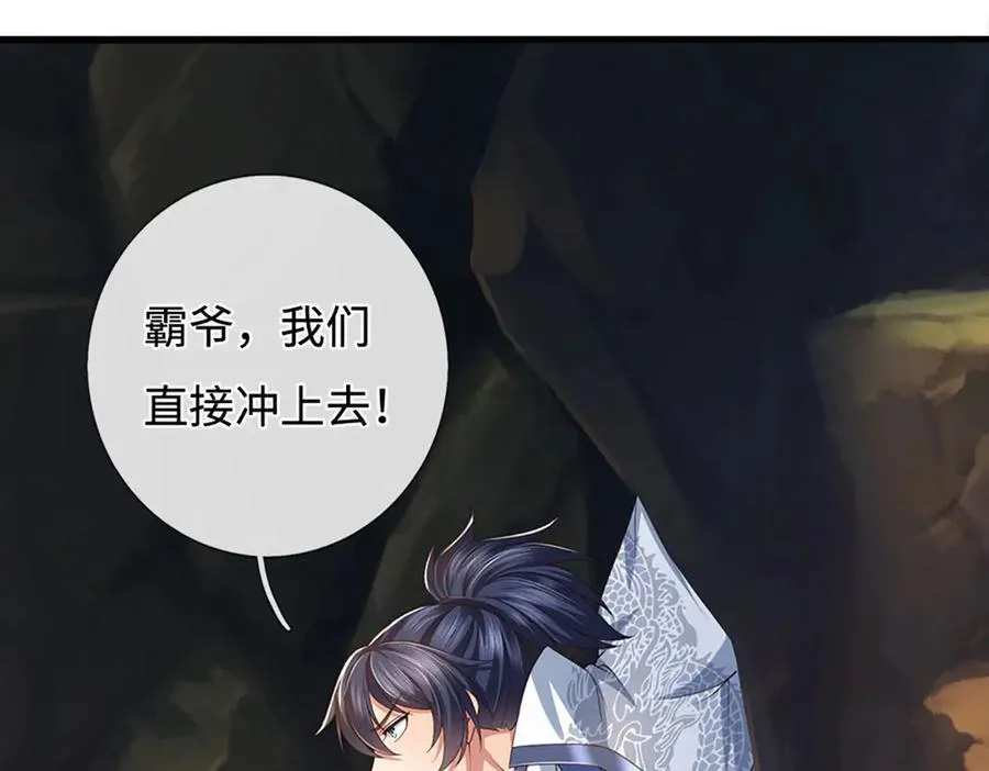 第87话 镇魂雷 第81页