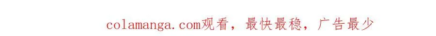 第87话 镇魂雷 第86页