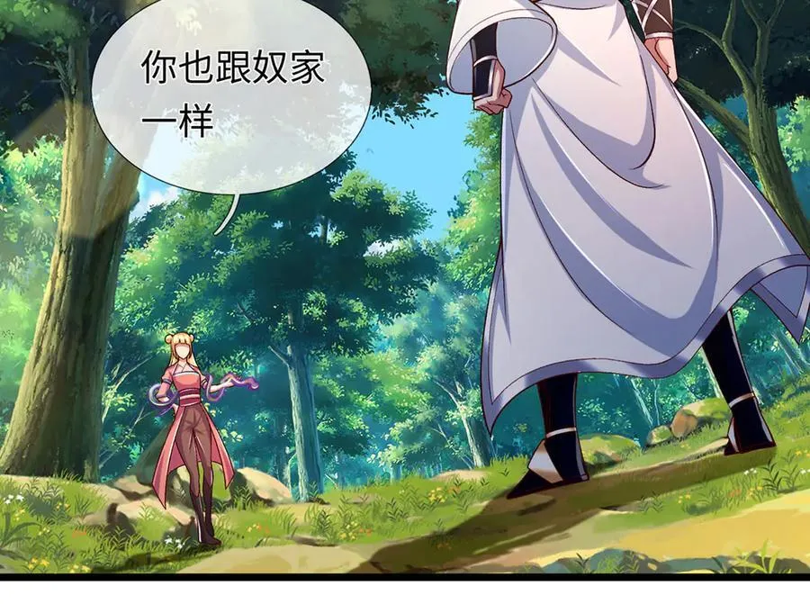 第88话 各有各道，黑马突围 第6页
