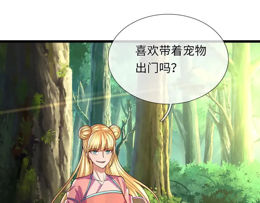 第88话 各有各道，黑马突围 第7页