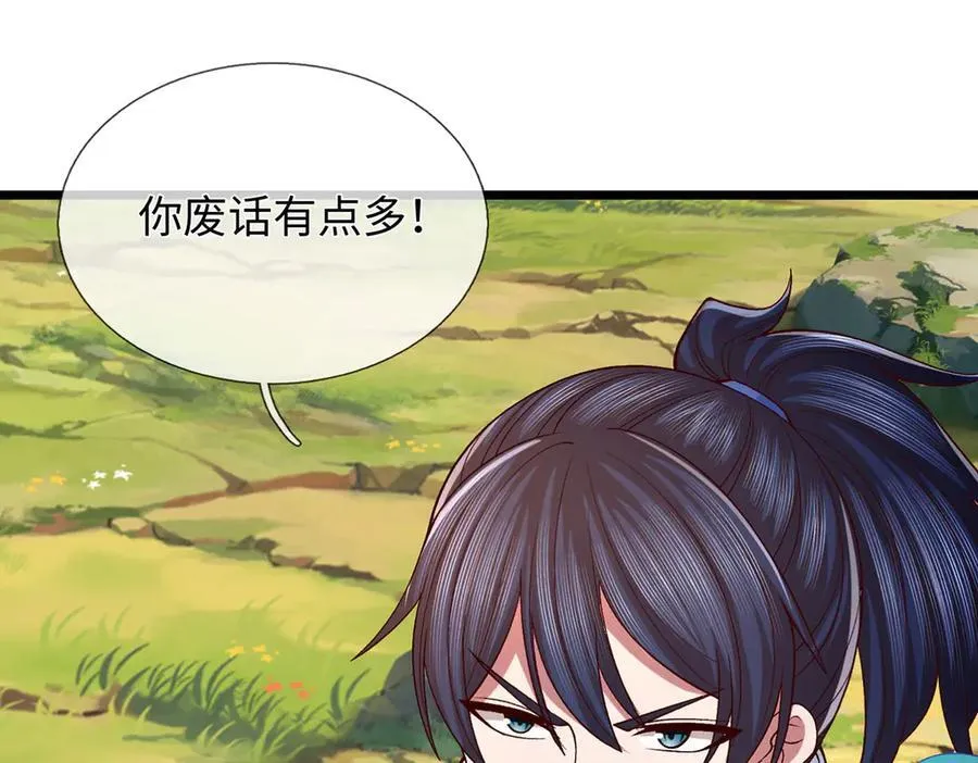 第88话 各有各道，黑马突围 第10页