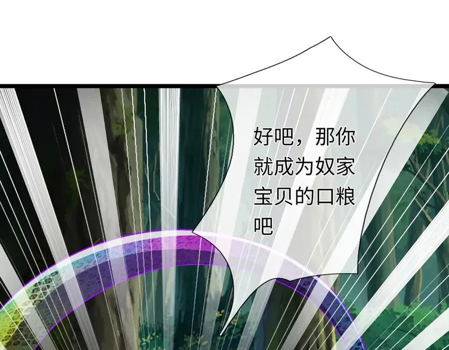第88话 各有各道，黑马突围 第12页
