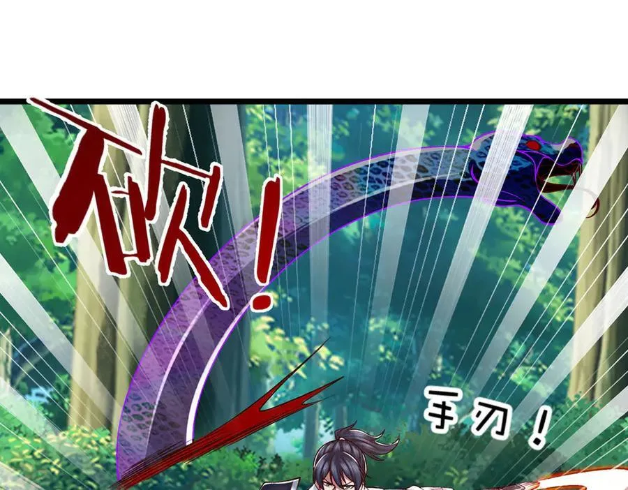 第88话 各有各道，黑马突围 第15页