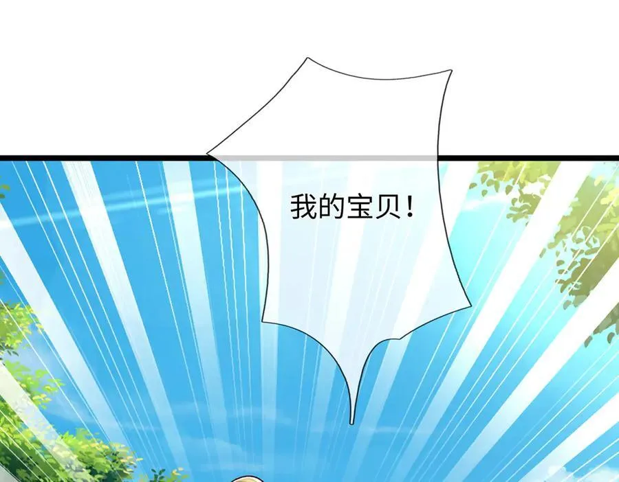 第88话 各有各道，黑马突围 第18页