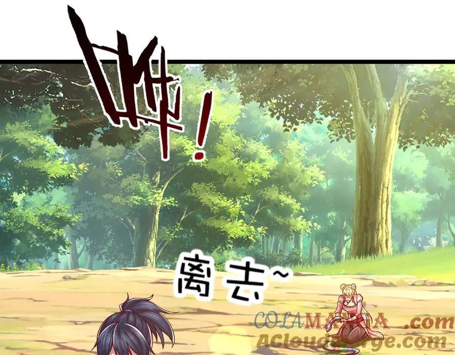 第88话 各有各道，黑马突围 第21页