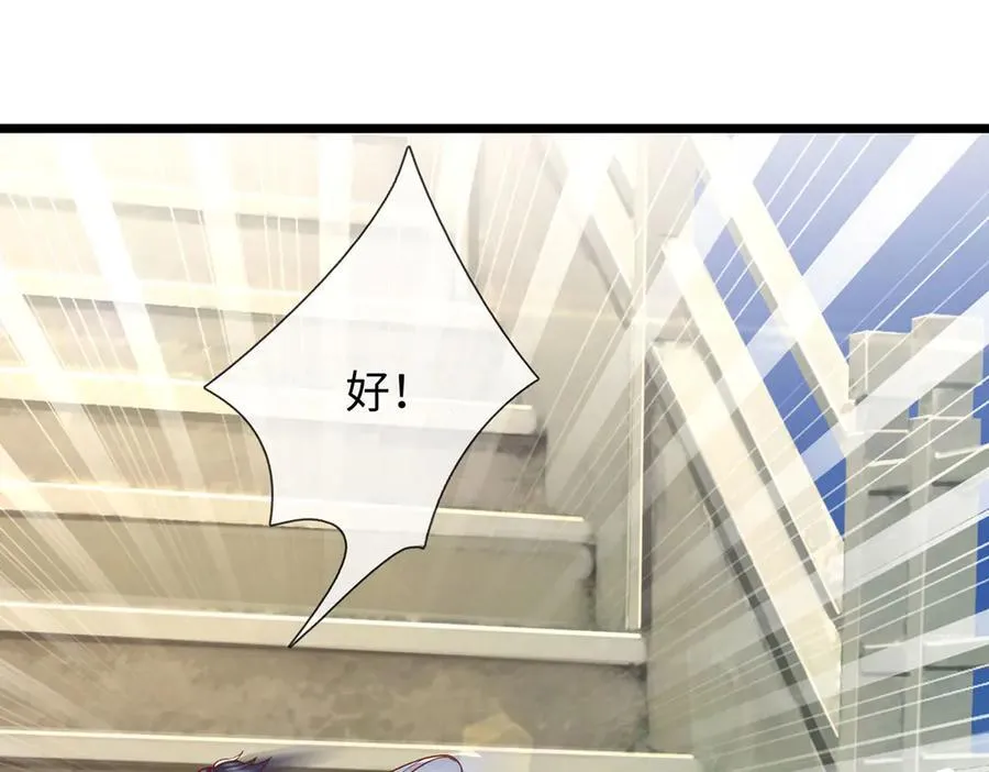 第88话 各有各道，黑马突围 第30页