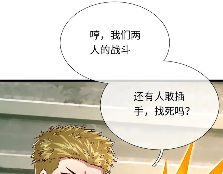 第88话 各有各道，黑马突围 第38页
