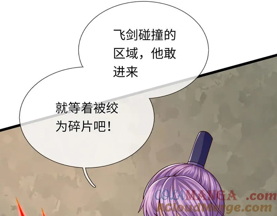 第88话 各有各道，黑马突围 第41页