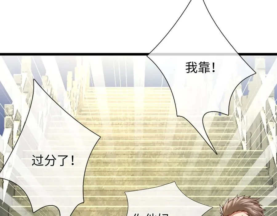 第88话 各有各道，黑马突围 第47页