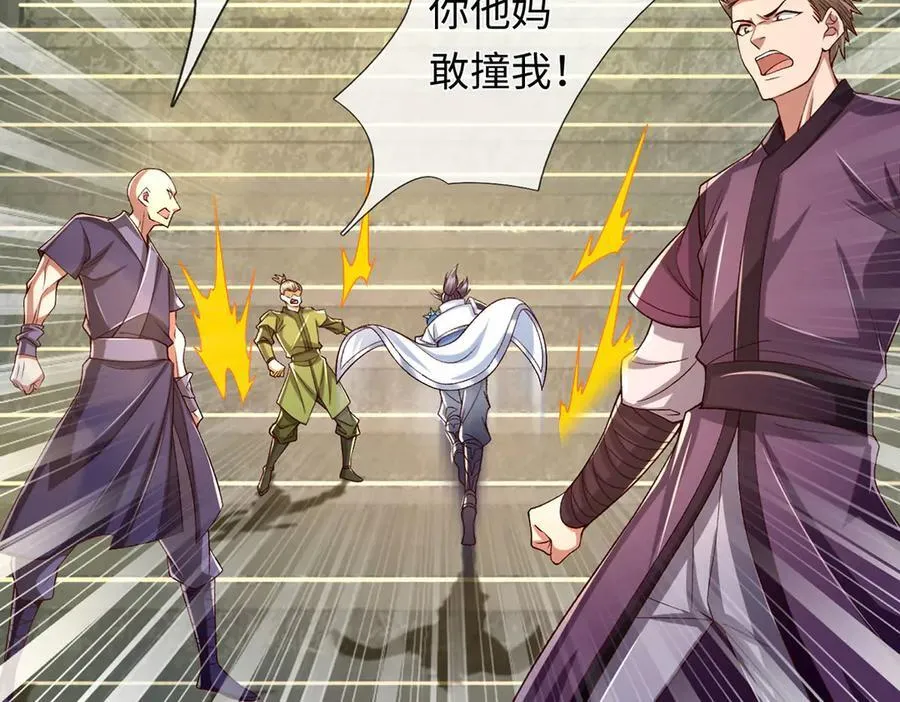 第88话 各有各道，黑马突围 第48页