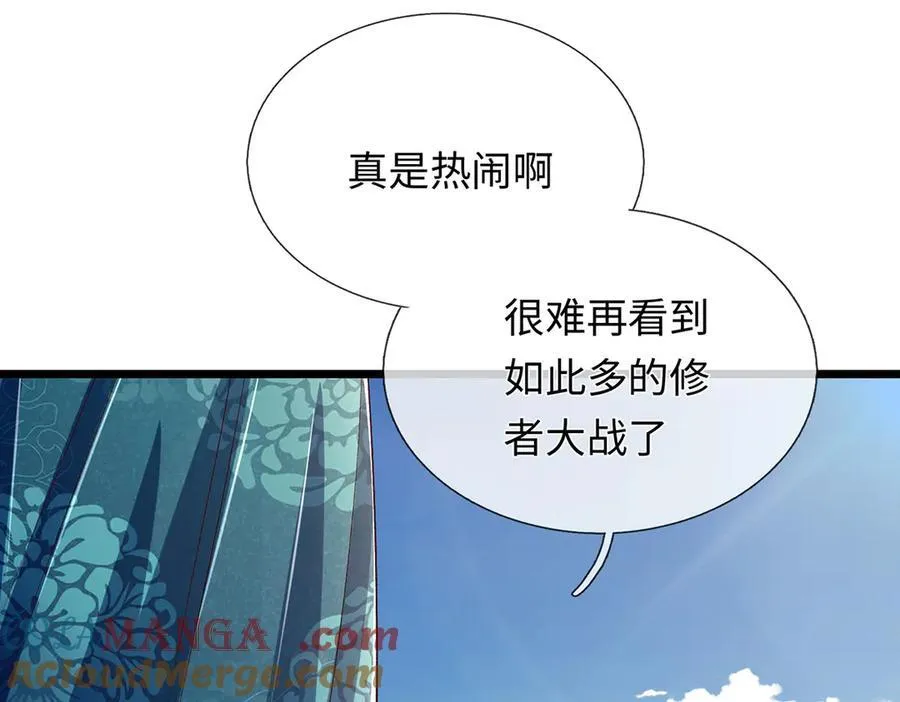 第88话 各有各道，黑马突围 第53页