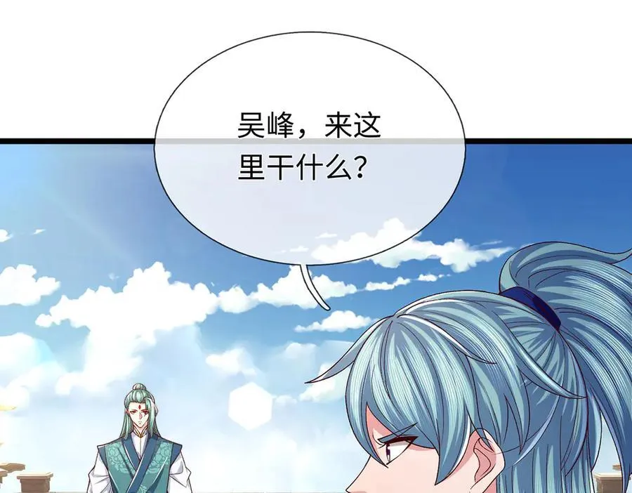 第88话 各有各道，黑马突围 第56页